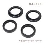 ю [ почтовая доставка ] Kawasaki ZZR1400 передняя вилка [ сальник пыльник ] 4 шт. комплект [ φ43/φ55 ] для одной машины ремонт замена ремонт 