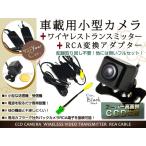 クラリオンNX111 CCDバックカメラ/ワ
