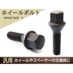 ロングハブボルト ホイールボルト M12 P1.5 45mm テーパー60°
