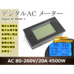 AC измерительный прибор AC80~AC260V 20A ватт измерительный прибор напряжение электрический ток электроэнергия электроэнергия количество . в то же время отображать мульти- измерительный прибор подсветка имеется электро- динамометр измерительный прибор 