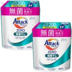 アタックZERO アタック 最高の清潔力。無菌レベルの消臭力 部屋干し 詰め替え 2000g×2個