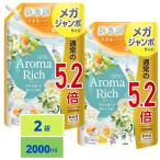 ソフランアロマリッチ クレア ネロリソープアロマの香り 液体 柔軟剤 詰め替え メガジャンボ 2000ml 2個セット
