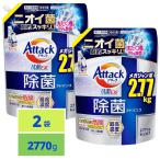 アタック除菌アドバンス 詰替え用 2770g 2袋セット