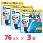 アタック ZERO パーフェクトスティック 76本入り 3袋セット