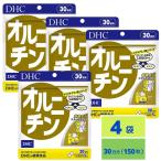 DHC орнитин 30 день минут (150 шарик ) 4 пакет комплект 