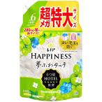 レノア ハピネス 夢ふわタッチ 柔軟剤 シャインマスカット 詰め替え用 1900ml