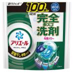 アリエール 洗濯洗剤 ジェルボール プロ 部屋干し×鉄壁バリア 部屋干しでもさわやかな香り 詰め替え 100個