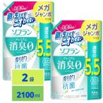 ソフラン プレミアム消臭 詰替メガジャンボ 2100ml フレッシュグリーンアロマ 2袋セット 生乾きでも菌を生ませずニオわせない 柔軟剤 抗菌 部屋干し