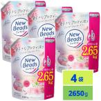 ニュービーズ 新パッケージ ローズ&マグノリアの香り つめかえ用 2650g 4袋セット