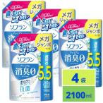 ソフラン プレミアム消臭 詰替メガジャンボ 2100ml 4袋セット ホワイトハーブアロマ 生乾きでも菌を生ませずニオわせない 柔軟剤 抗菌 部屋干し 汗臭 体臭