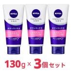 ニベアクリームケア 洗顔料 とてもしっとり 130g 3個セット
