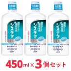 si стерео maEX зубной ополаскиватель алкоголь 450ml 3 шт. комплект 