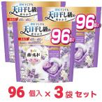 Bold ボールド 洗濯洗剤 ジェルボール 4in1 心安らぐホワイトラベンダー＆ジャスミンの香り 詰め替え 96個 大容量 x3個