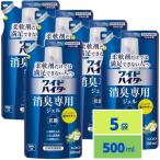 ワイドハイター 消臭専用ジェル グリーンシトラスの香り 詰替え用500ml×5個