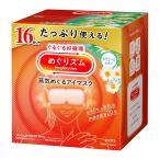 爆買 めぐりズム 蒸気めぐるアイマスク カモミールの香り 16枚入