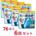 ショッピングアタック アタック ZERO パーフェクトスティック 76本入り 6袋セット 新旧パッケージ混同