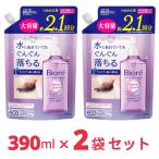 bioreBiore макияж сбрасывание Perfect масло .... для 390ml макияж сбрасывание масло x2 пакет 