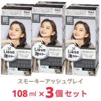  Lee ze пена цвет дымчатый пепел серый 108ml x3 шт чёрный для волос 