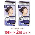  Lee ze пена цвет темный темно-синий 108ml x2 шт квази наркотики 