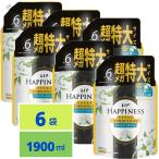 レノア ハピネス 柔軟剤 5つ星HOTEL推奨 ホワイトブーケ&amp;リネンの香り 詰め替え 1900ml x6袋