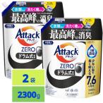  attack ZERO одежда из стирка . до attack ZERO жидкий исторический пик. дезодорация барабанного типа специальный .... для 2300g x2 пакет 
