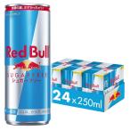 レッドブル エナジードリンク シュガーフリー 250ml x24本 ※賞味期限2026年9月