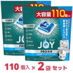 ジョイ PRO洗浄 食洗機洗剤 ジェルタブ クリスタル 110個 x2個 大容量