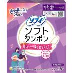 ソフィ Sofy ソフトタンポン スーパープラス 特に量の多い日用 25コ入