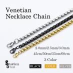 ショッピングシルバー ネックレス チェーン ベネチアン ステンレス シンプル シルバー ゴールド ブラック ユニセックス アレルギー対応 人気 安い