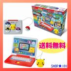 【新品】ポケモン おもちゃ ピカッとアカデミー マウスでゲットパソコン 送料無料 クリスマスプレゼント