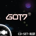 ¡Ú3¼ï¥»¥Ã¥È¡Û¡ÚÁ´¶ÊÏÂÌõ¡ÛGOT7 PRESENT : YOU & ME EDITION (2CD)¡ÚÀèÃå¥Ý¥¹¥¿¡¼¡Û¡Ú¥ì¥Ó¥å¡¼¤ÇÀ¸¼Ì¿¿5¼ï¡Û¡ÚÁ÷ÎÁ̵ÎÁ¡Û