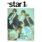 2020年 2月号 @STAR1 TXT TOMORROW X TOGETHER 画報 インタビュー 韓国 雑誌 マガジン Korean Magazine【宅配便】