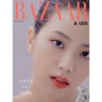 2020年 １月号 BAZAAR JISOO 画報 インタビュー 韓国 雑誌 マガジン Korean Magazine【レビューで生写真5枚|送料無料】