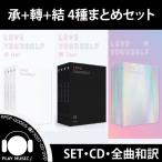 ¡Ú12¼ï¥»¥Ã¥È¡Û¡Ú¥á¥ó¥Ð¡¼ÁªÂò¡Û¡ÚÁ´¶ÊÏÂÌõ¡ÛBTS LOVE YOURSELF ¾µ+íÛ+·ë 12¼ï¤Þ¤È¤á¥»¥Ã¥È ËÉÃÆ¾¯Ç¯ÃÄ¡ÚÀèÃå¥Ý¥¹¥¿¡¼8¼ï´Ý¤á¡Û¡Ú¥ì¥Ó¥å¡¼¤ÇÀ¸¼Ì¿¿5Ëç¡Û