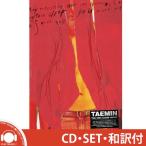 【2種セット】【全曲和訳】TAEMIN MOVE 2ND SOLO ALBUM TAE MIN テミン 正規 2集 ソロー ムーブ【先着ポスター2枚保証】【レビューで生写真15枚】【配送特急便】