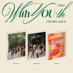【VER選択】【レビューで店舗特典】TWICE - WITH YOU-TH 13TH MINI ALBUM トワイス 13集 ミニ【和訳選択】【安心国内発送】
