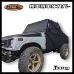 ショッピングビキニ ★☆　ジムニー　カバー　幌車用　車両カバー　車体カバー　ビキニトップ　トライシャル　車両　☆★