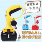 フンキャッチャー フン取り トイレスコップ 犬 ペット用 専用ゴミ袋付き うんち取り ペットスコップ 糞取り器 簡単処理 清掃 便利 お散歩 お出かけ