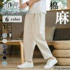 linen брюки мужской конические брюки casual хлопок лен длинные брюки широкий брюки ... лен . низ одноцветный легкий брюки свободно Silhouette тонкий . покупка 