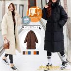 コート ジャケット レディース ベンチコート ロングコート 中綿コート ロング丈 軽い 秋冬 厚手 アウター 中綿ジャケット 防寒 暖かい