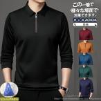 ポロシャツ 長袖 長袖ポロシャツ メンズ ゴルフウェア 秋 冬 トップス カジュアル 大きいサイズ 春 長袖 Tシャツ おしゃれ シンプル スポーツ 父の日 新作 紳士