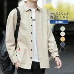 シャツ メンズ 長袖 重ね着 トップス カジュアルシャツ ボタンシャツ 春 夏 秋 オールシーズン 通勤 通学 コーデ おしゃれ セール 送料無料