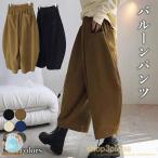 バルーンパンツ ワイドパンツ コクーンパンツ パンツ ボトムス レディース 秋 冬 ウエストゴム ポケット付き 美脚 ゆったり かわいい 大きいサイズ お洒落