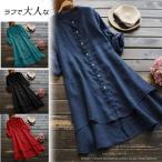 チュニック レディース 秋 春 シャツワンピ ブラウス カーディガン 長袖 ロング ワンピース アウター シンプル