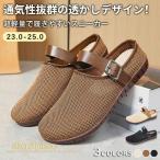 ショッピングサボ サンダル レディース サボサンダル モックサンダル クロッグサンダル フラット フラットサンダ 靴 つっかけ 人気 キャンプシューズ アウトドア 軽量 メッシ