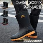 長靴 レインブーツ 長靴 ロング 靴 メンズ 雪 おしゃれ 軽量 ミドル丈 歩きやすい 雨靴 ラウンドトゥ ショート 軽量 完全防水 防水 釣り 作業 履きやすい 幅広