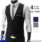  бесплатная доставка лучший мужской выполненный в строгом стиле лучший жилет лучший костюм лучший форма choki тонкий передний открытие V шея формальный бизнес свадьба ko-tine-to