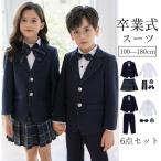ショッピング入学式 スーツ 女の子 卒業式 スーツ 6点セット 入学式 卒園式 セットアップ フォーマル キッズ 男の子 女の子 子供服 ジャケット スカート 発表会 冠婚葬祭