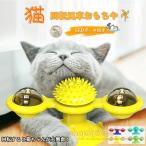 猫 おもちゃ 猫おもちゃ 猫のおもちゃ 猫じゃらし 猫グッズ ねずみ ねこおもちゃ 一人遊び