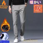 ゴルフウェア メンズ ゴルフパンツ 裏起毛 チノパンツ メンズ 秋 冬 スキニーパンツ 暖パン 防風 防寒 ゴルフパンツ スリムパンツ 厚手 あったか
